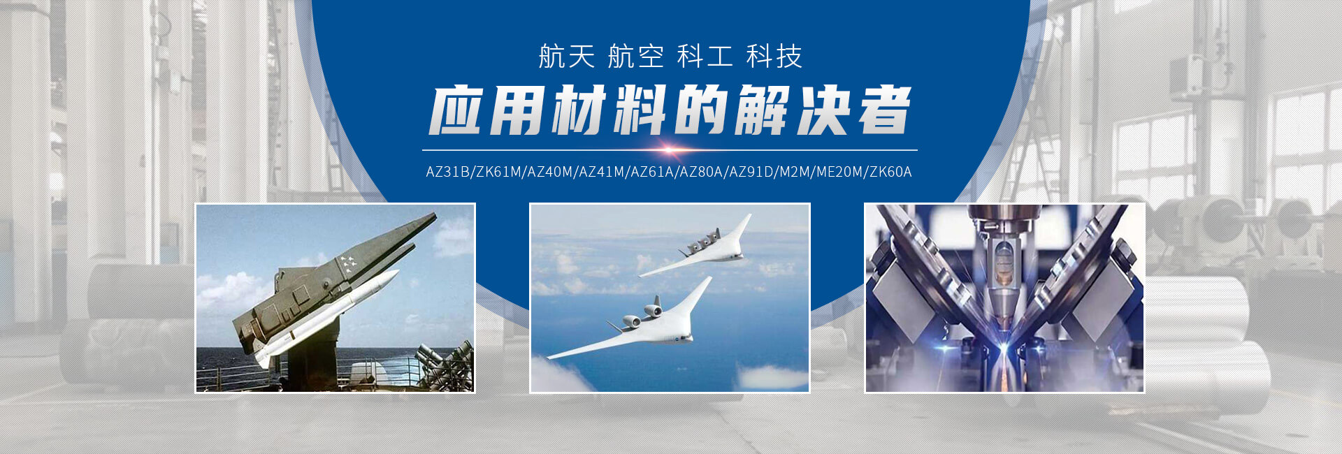 洛陽邁格鎂業有限公司